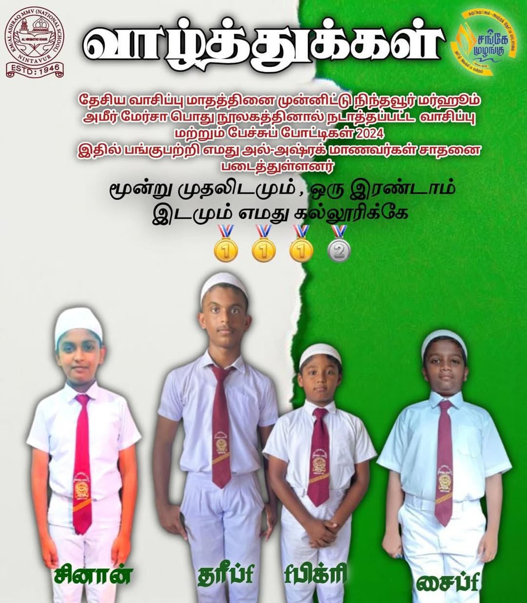 Our students achieved success in the competitions organized by the Late Ameer Mersa Public Library (2)