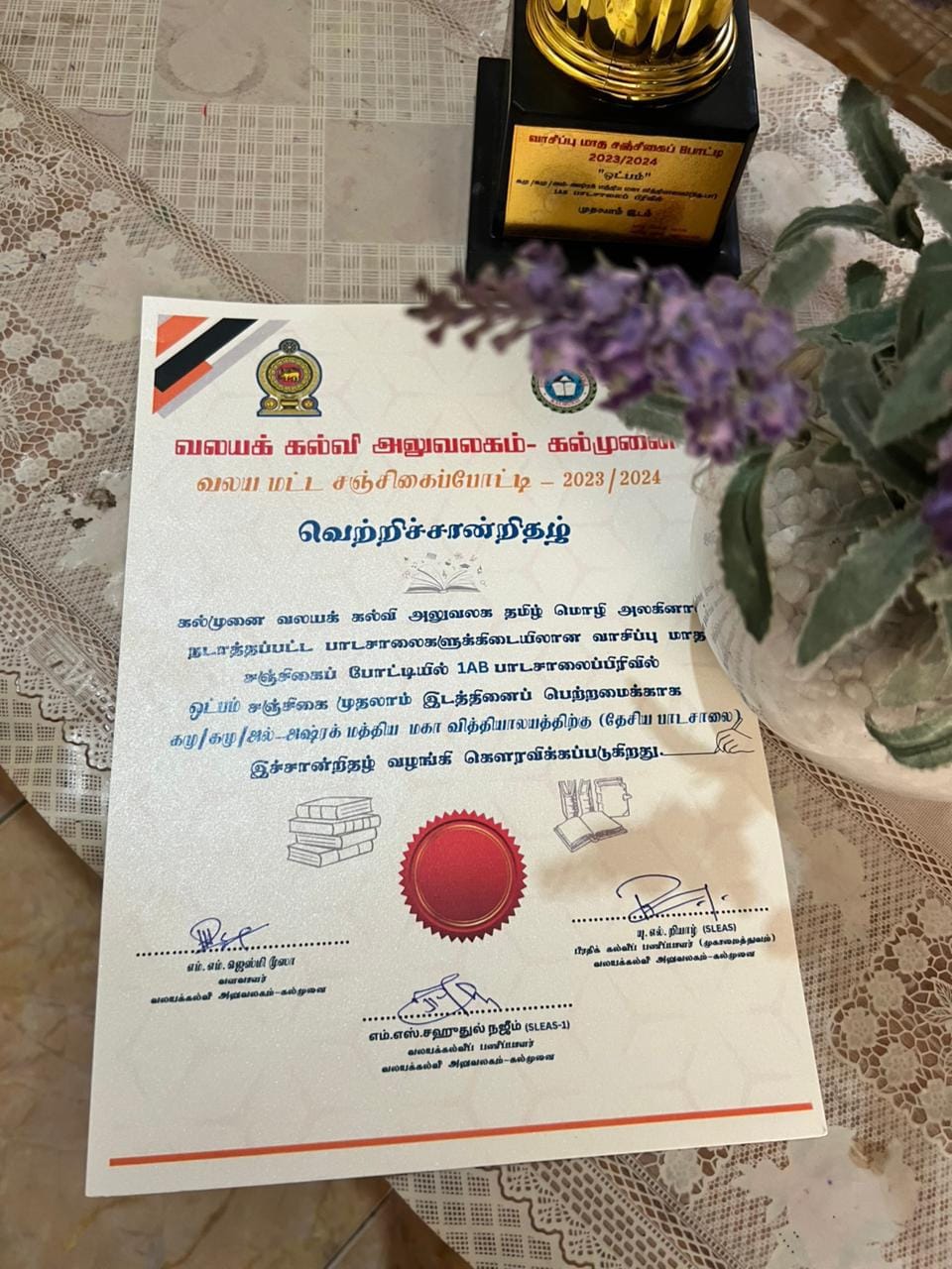 Al-Ashraq wins first place in Kalmunai Zonal Level Magazine Competition